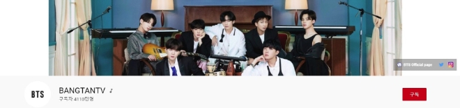 방탄TV, 연예인카테고리 인기 2위…주간조회수 5159만