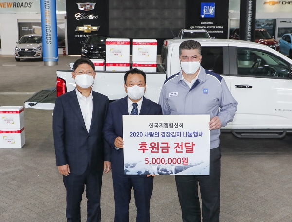 사진 제공 = 지엠한마음재단코리아