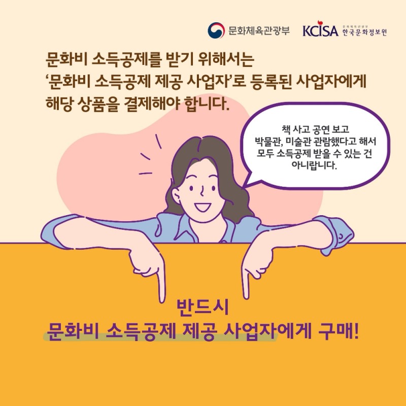 알쏭달쏭 연말정산 문화비 소득공제 되는 곳 따로 있다!