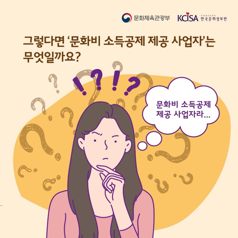 알쏭달쏭 연말정산 문화비 소득공제 되는 곳 따로 있다!