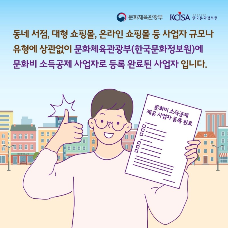 알쏭달쏭 연말정산 문화비 소득공제 되는 곳 따로 있다!