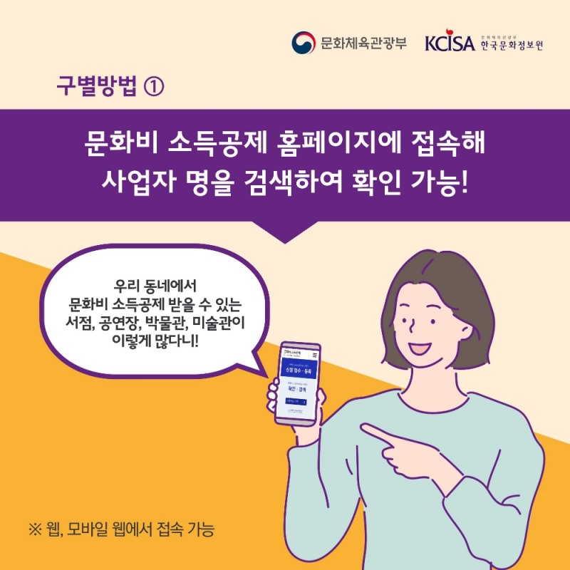 알쏭달쏭 연말정산 문화비 소득공제 되는 곳 따로 있다!