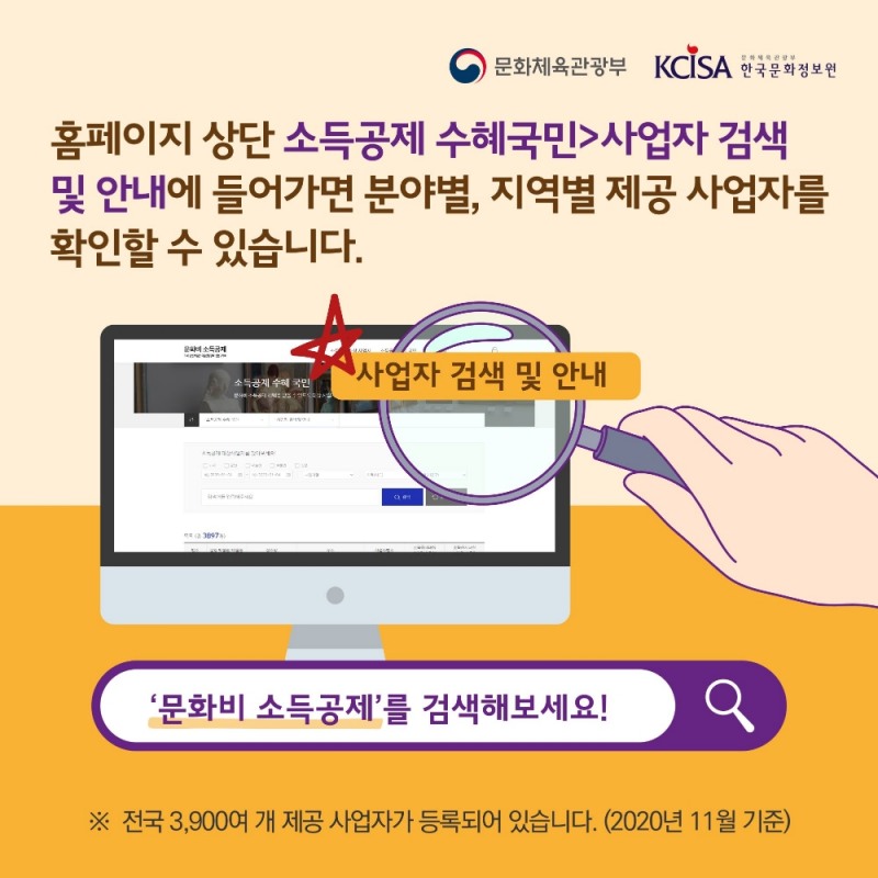 알쏭달쏭 연말정산  문화비 소득공제 되는 곳 따로 있다!