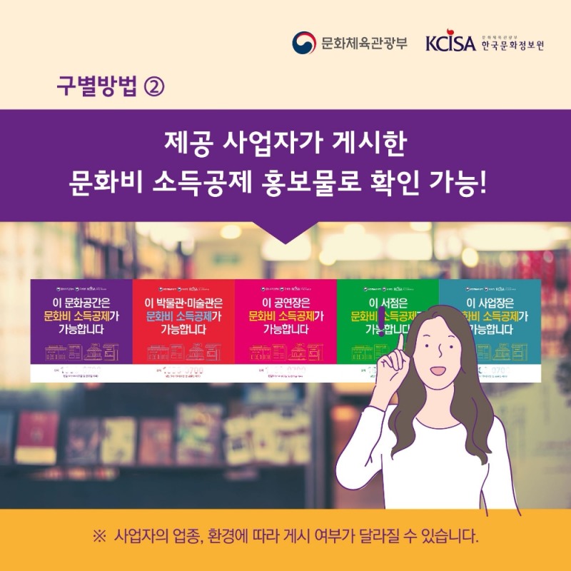 알쏭달쏭 연말정산 문화비 소득공제 되는 곳 따로 있다!