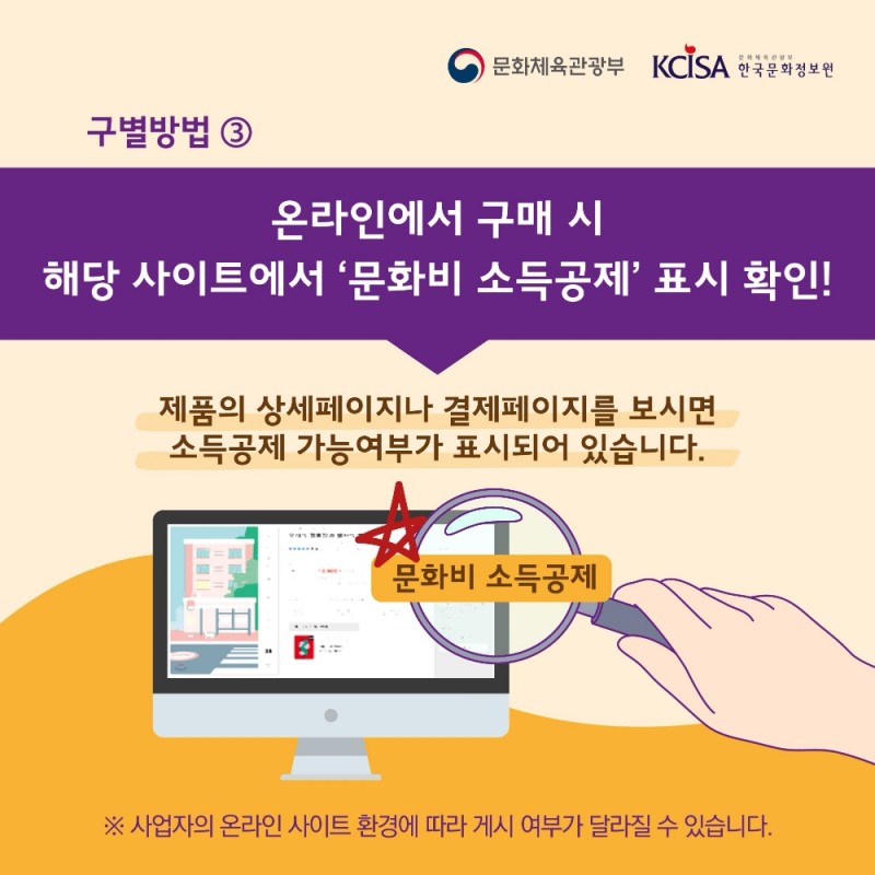 알쏭달쏭 연말정산  문화비 소득공제 되는 곳 따로 있다!