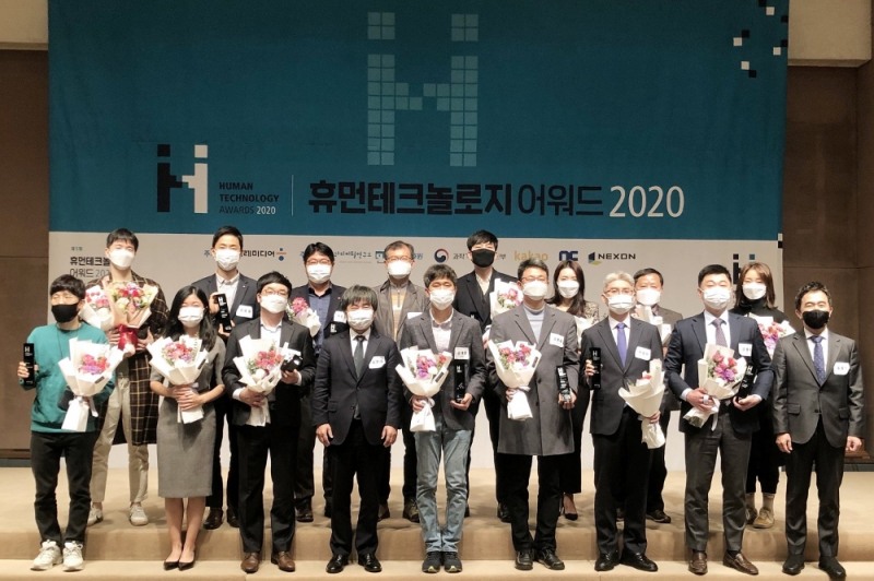 당근마켓, 휴먼테크놀로지 어워드 2020 대상 수상