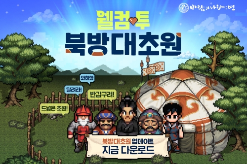 이미지 제공 = 넥슨