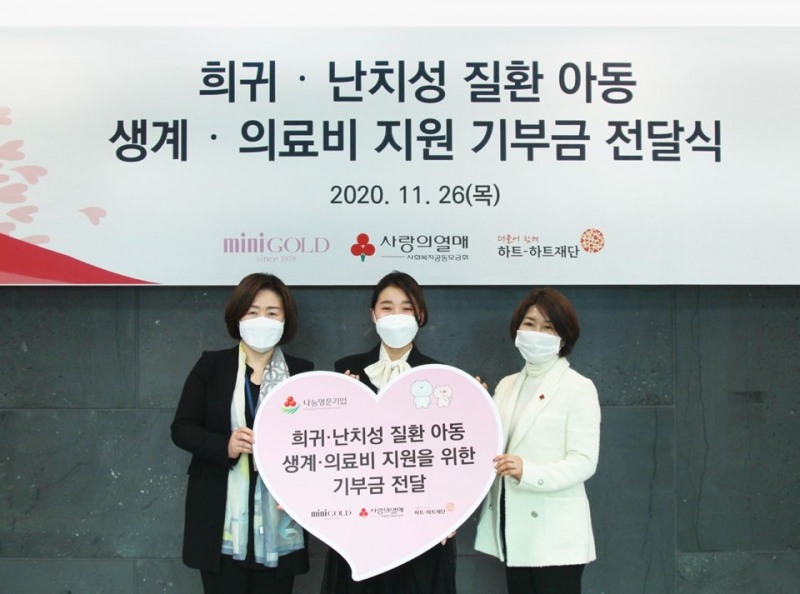 하트-하트재단 윤주희 사무총장(좌), 미니골드 노민정 상무(가운데),사회복지공동모금회 김경희 본부장(우) (하트-하트재단 제공)