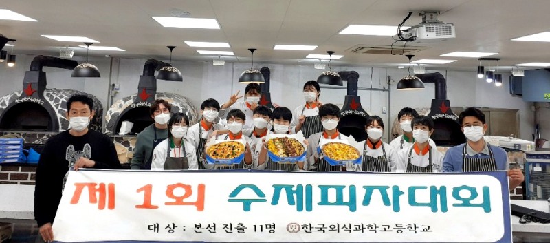 피자알볼로배 ‘수제 피자 대회’ 기념 사진 (사진제공=피자알볼로)