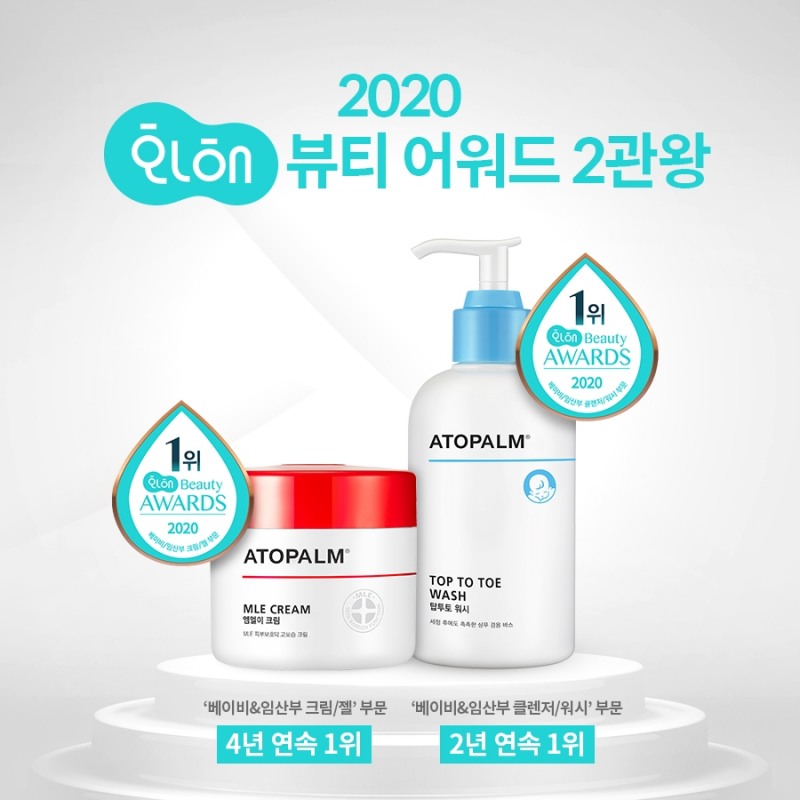 아토팜, ‘2020 화해 뷰티 어워드’ 2관왕 수상