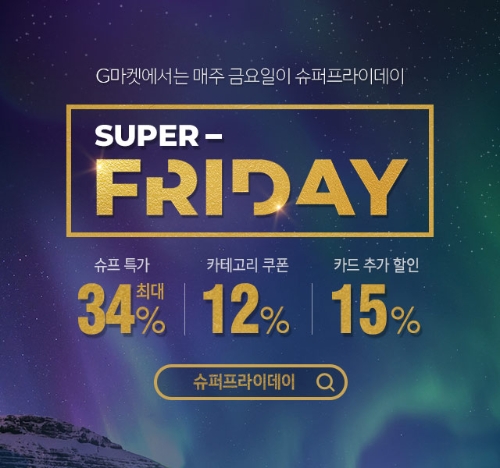 이미지 제공 = 이베이코리아