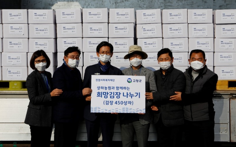 매일유업 진암사회복지재단 ‘2020 희망김장 나누기’