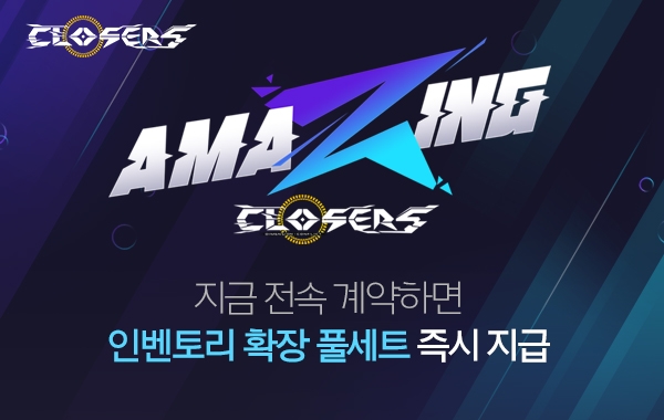 이미지 제공 = 넥슨