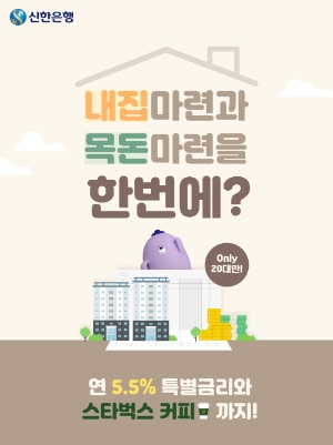 이미지 제공 = 신한은행