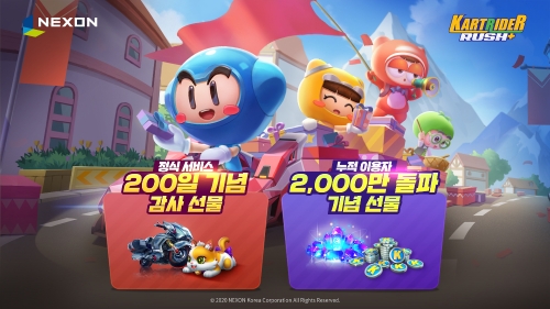 이미지 제공 = 넥슨