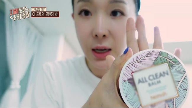 헤이미쉬 클렌징밤 ‘올클린밤’ OliveTV ‘지혜로운 소비생활’ 등장
