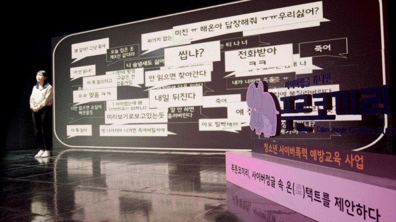 (사진=삼성전자) 사전 녹화로 진행된 '2020 청소년 사이버 폭력 예방 푸른코끼리 포럼'에서 김해온 청소년 연사가 '사이버 폭력, 사람의 인격을 말살하는 범죄'라는 주제로 강연을 하고 있다.