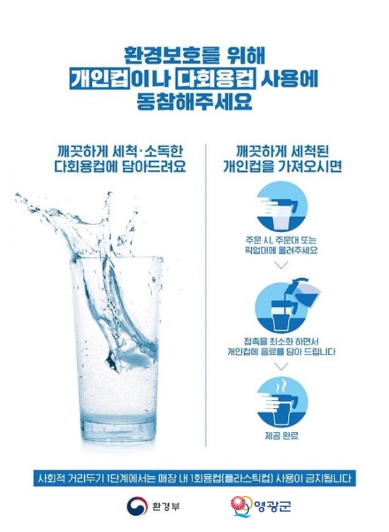 사진=영광군