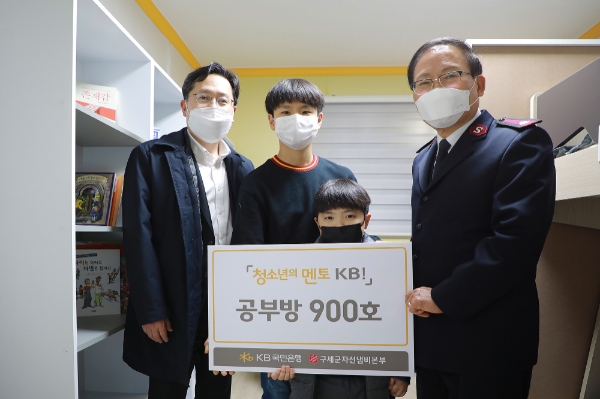 사진 제공 = KB국민은행