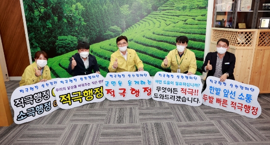 보성군, 적극행정 실천 릴레이 캠페인/사진=보성군