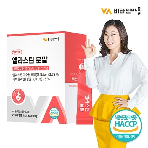 비타민마을, 프랑스산 엘라스틴 담은 新제품 ‘엘라스틴 분말’ 출시