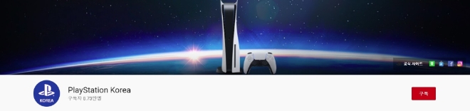 플레이스테이션 코리아채널, 주간조회수 26만…게임 인기 134위