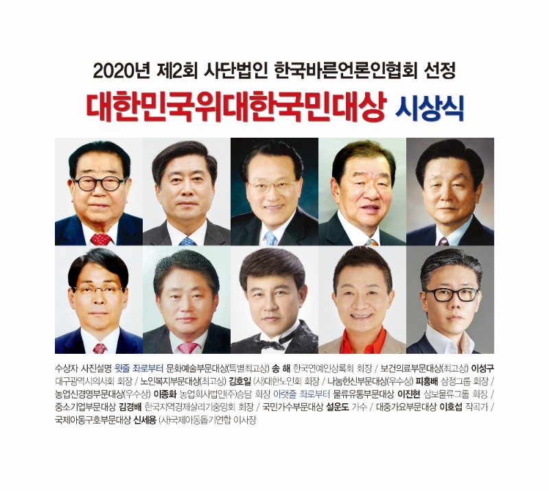 (사진=사단법인 한국바른언론인협회)