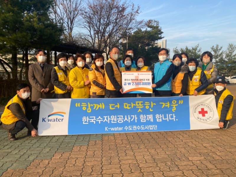 경기적십자, 수자원공사과 ‘사랑의 장학금 전달식’