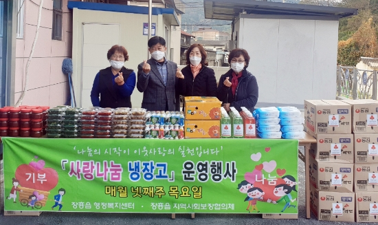 사랑의 광주리 전달/사진=장흥군