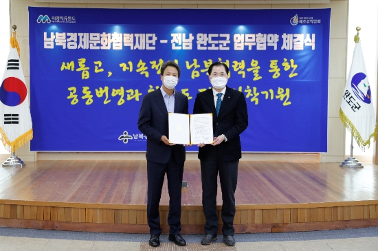 사진=완도군