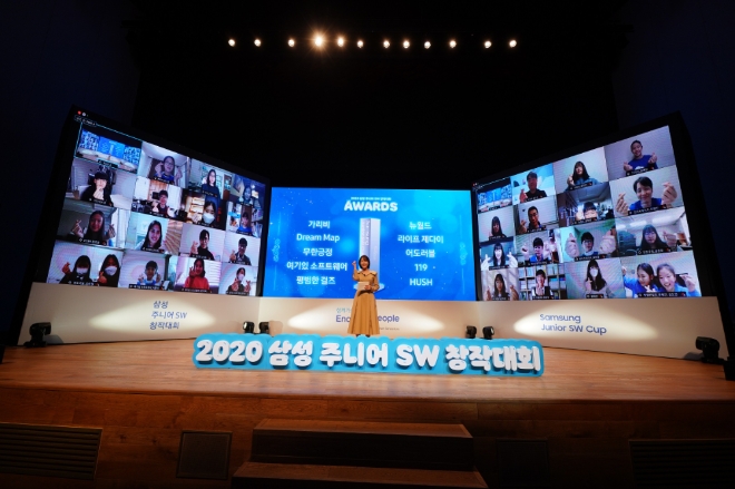 28일 삼성전자 서울 R&D 캠퍼스에서 열린 삼성 주니어 SW 창작대회 시상식에 참석한 경진대회 참가자들. 코로나19 상황을 감안해 대회 참가자들이 온라인으로 참석하는 '언택트'로 진행됐다.
