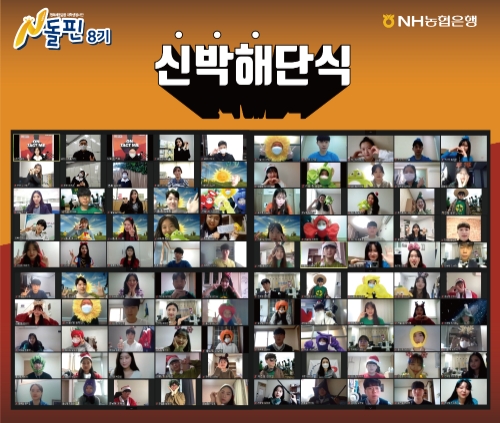사진 = NH농협은행