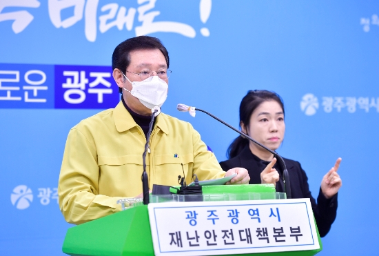 이용섭 광주광역시장이 29일 오후 시청 브리핑룸에서 코로나19 관련 온라인 브리핑을 하고 있다./사진=광주시
