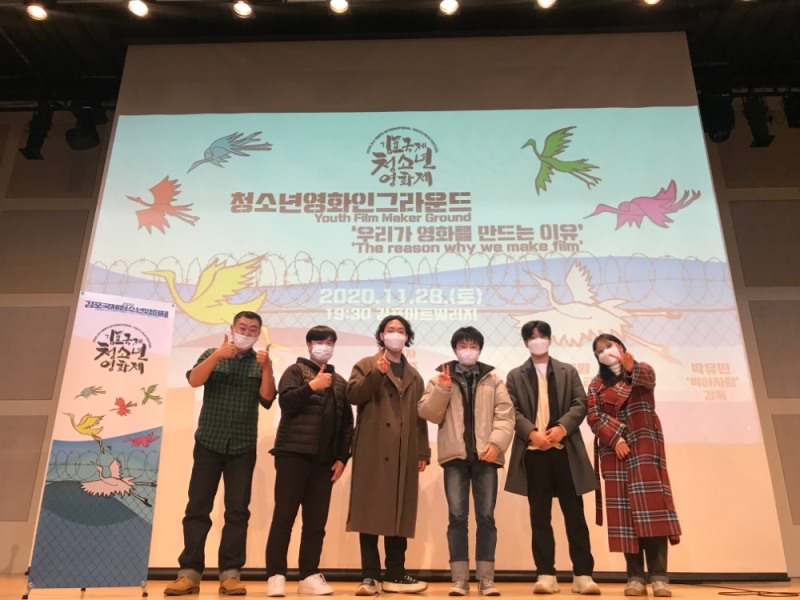 제3회 김포국제청소년영화제, 영화인 그라운드 개최