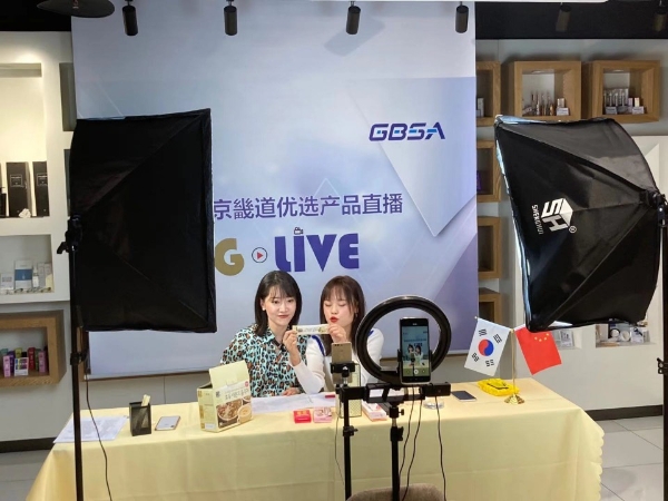 GBC 라이브 커머스2