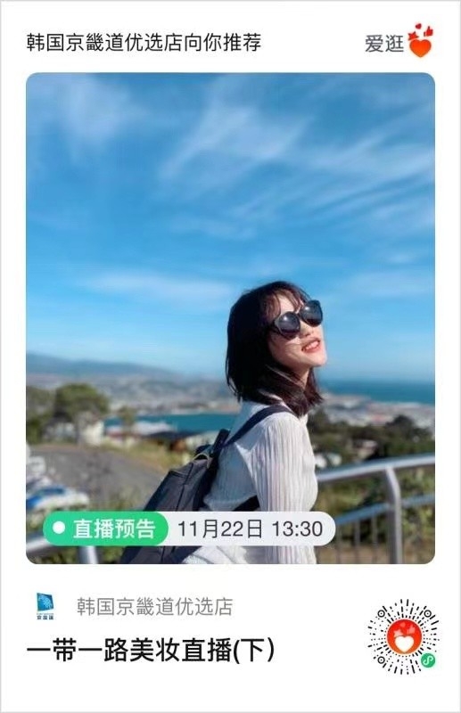 GBC 라이브 커머스