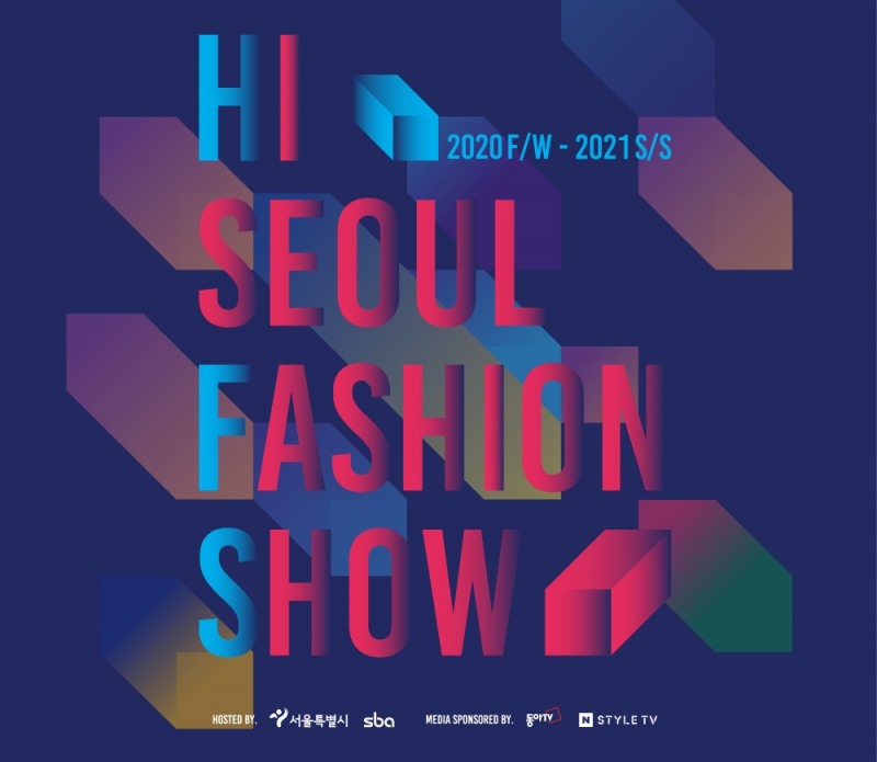 「20FW-21SS 하이서울패션쇼」 영상 공개
