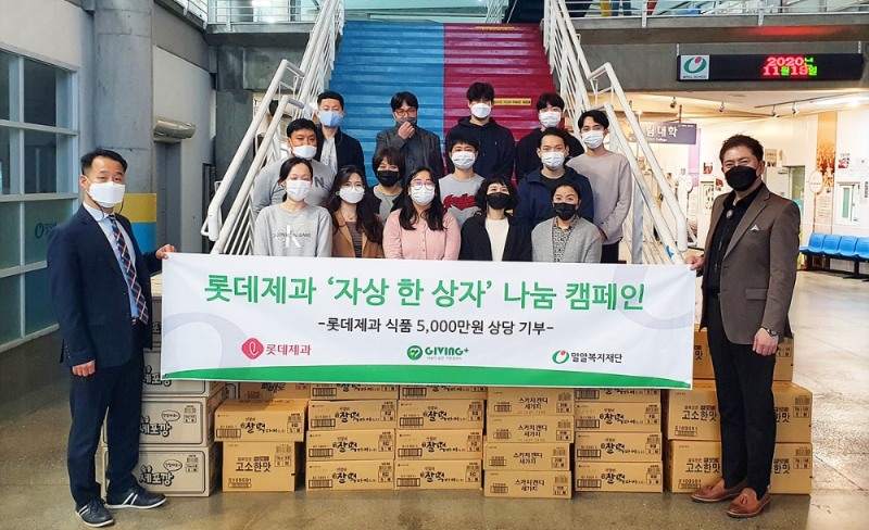 롯데제과, 소외 이웃 돕기 제품 기부 적극 나서