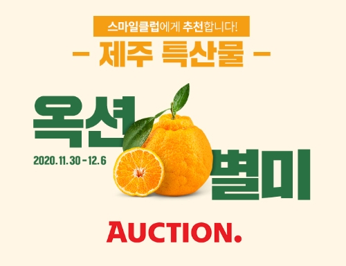 이미지 제공 = 이베이코리아