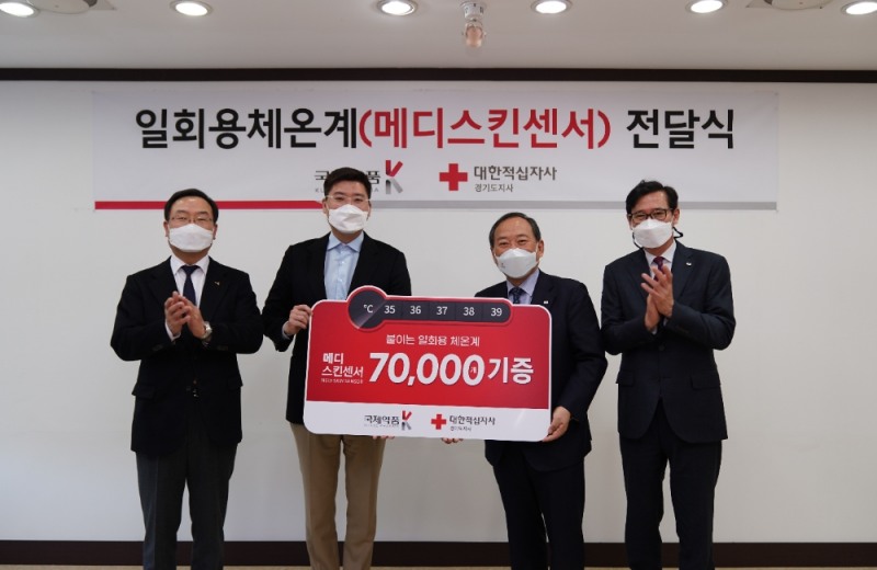 (좌측부터)국제약품 대표이사 안재만, 남태훈, 경기적십자 회장 윤신일, 사무처장 홍두화.