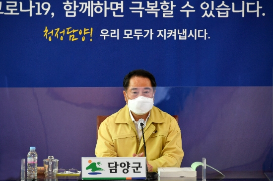 최형식 담양군수가 30일 간부회의를 주재하고 있다./사진=담양군