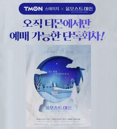 이미지 제공 = 티몬