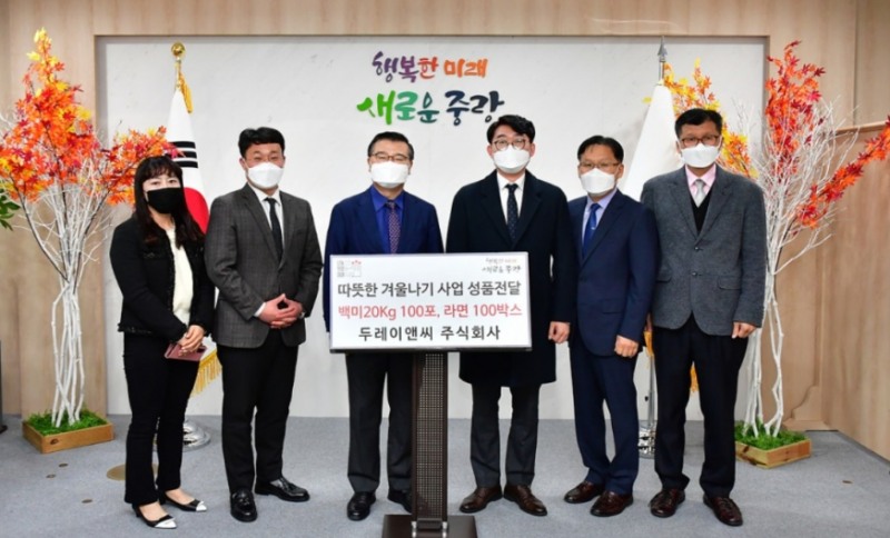 중랑구청장 및 두레이앤씨(주) 후원 기념 촬영