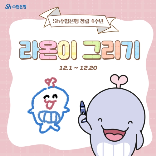 이미지 제공 = Sh수협은행