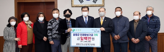 이상익 함평군수와 함평군 농·특산물 직거래장터 참여 업체가 인재양성기금을 전달하고 기념촬영을 하고 있다./사진=함평군