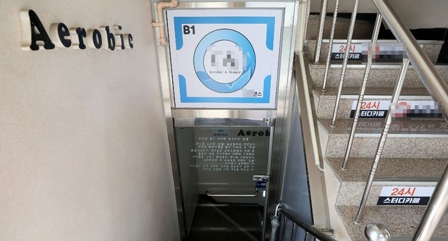 에어로빅 학원 관련 신종 코로나바이러스 감염증(코로나19) 집단감염 확진자가 66명까지 증가한 26일 서울 강서구 한 에어로빅 학원 출입구 모습.