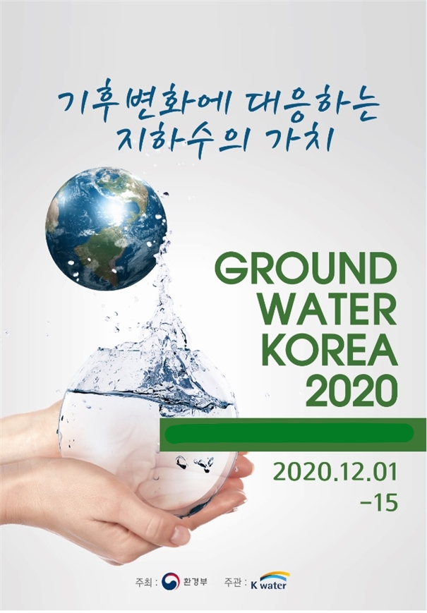 사진=환경부