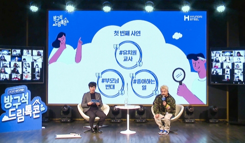 사진 제공 = 현대제철