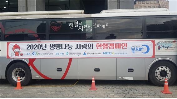 한국사회보장정보원,‘생명나눔 헌혈릴레이’캠페인