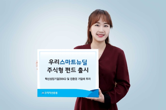 스마트뉴딜 피켓